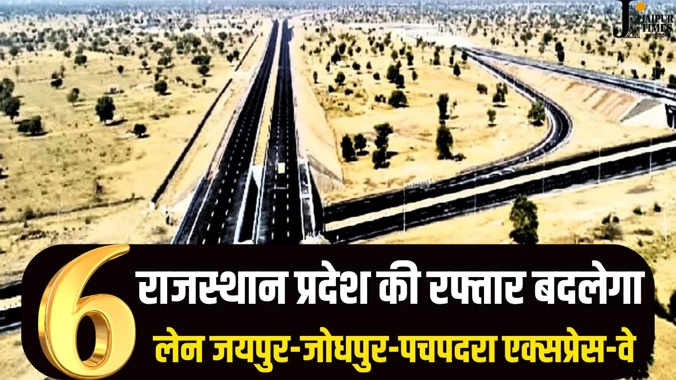 JAIPUR JODHPUR PACHPADRA EXPRESSWAY