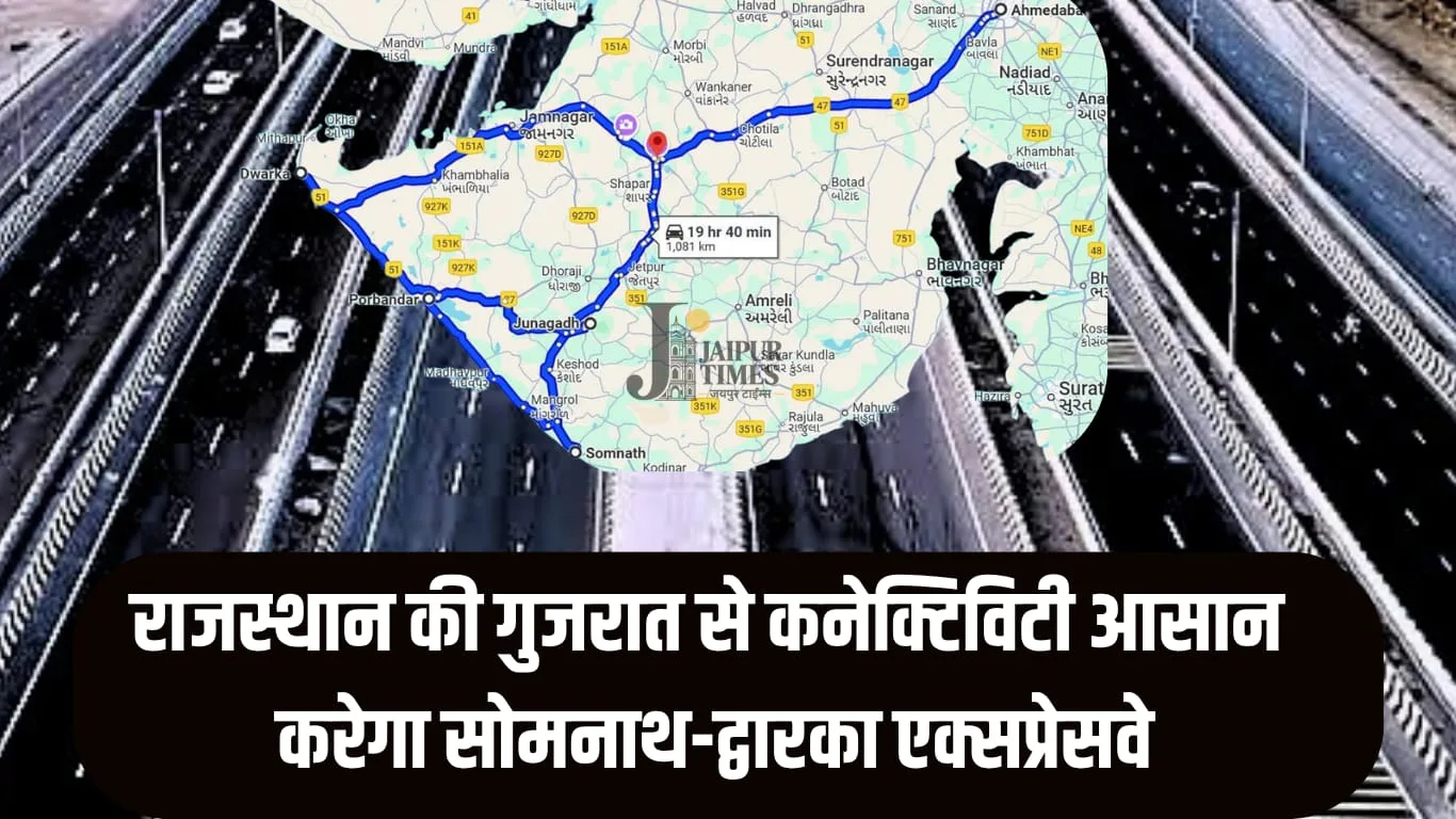 Somnath-Dwarka Greenfield Expressway