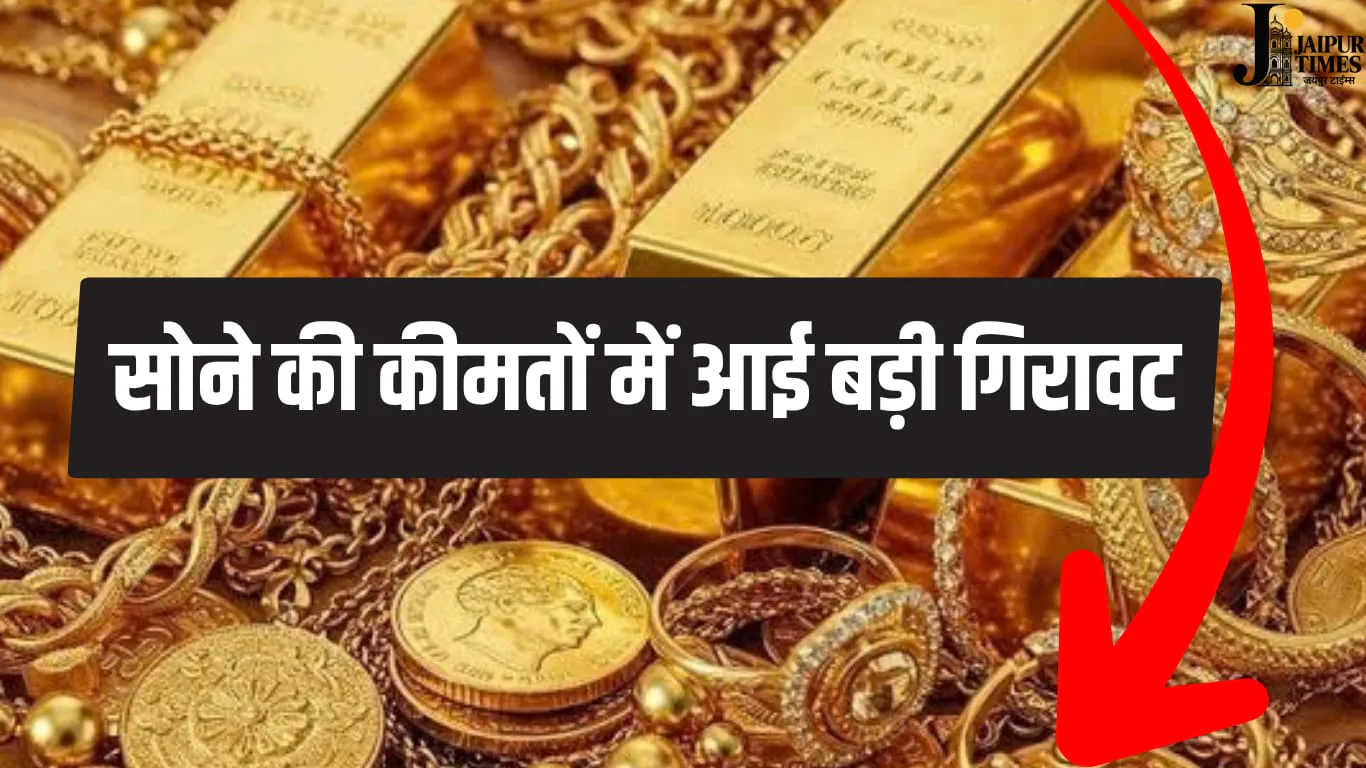 TODAY GOLD RATE