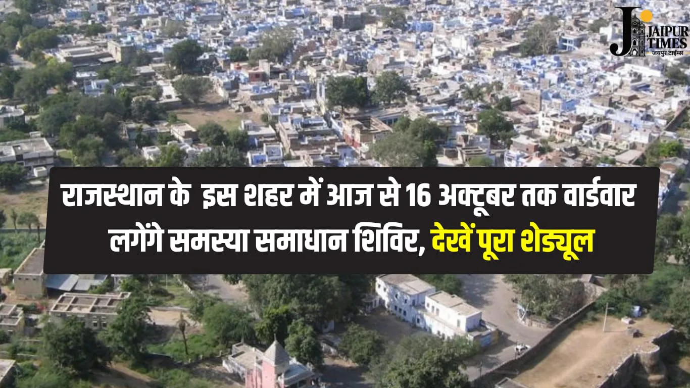 RAJASTHAN NEWS