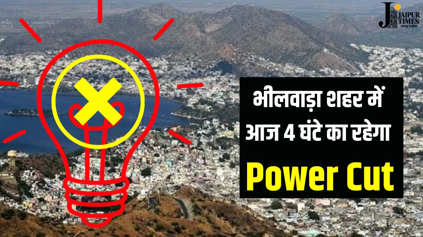Bhilwara News