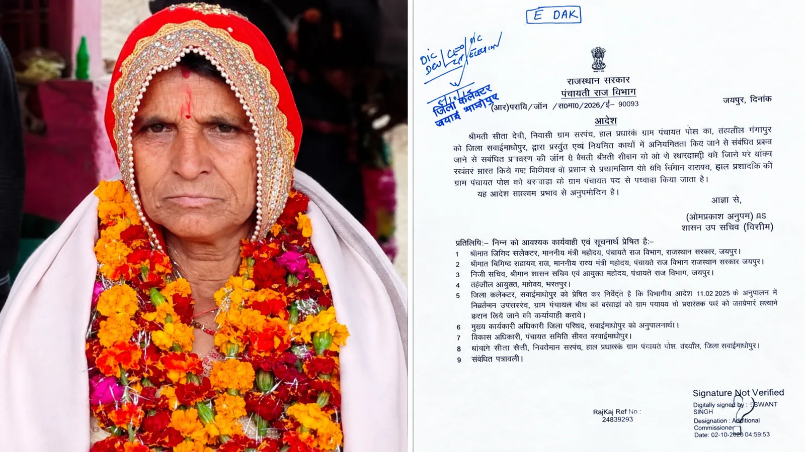 सवाई माधोपुर में सरकारी कार्यालय का दृश्य