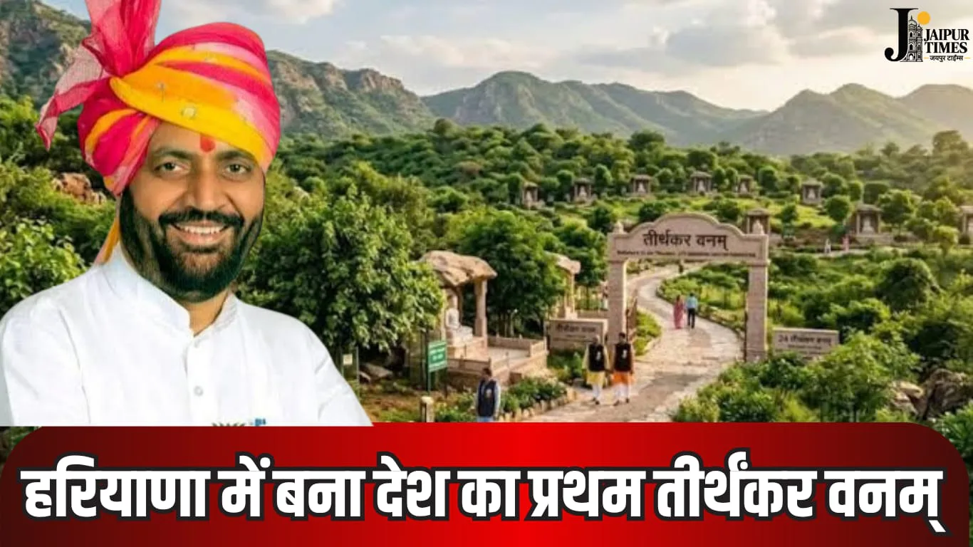Haryana News