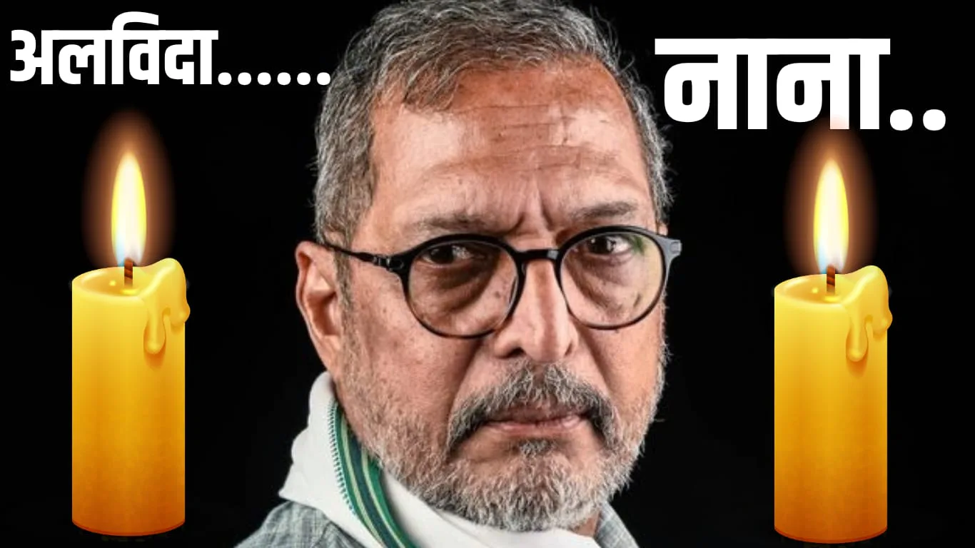 Nana Patekar Death