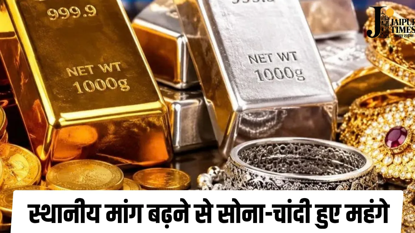 Gold-Silver Rate Hike