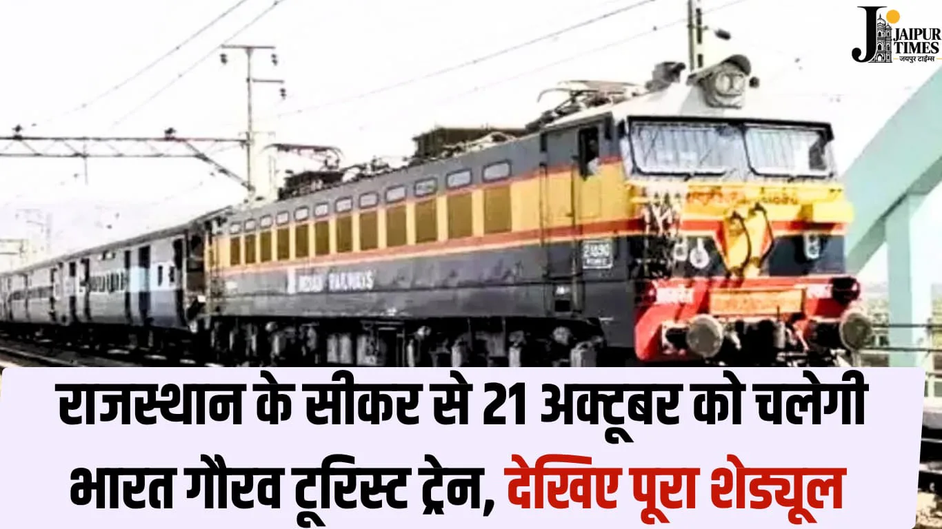 Rajasthan News