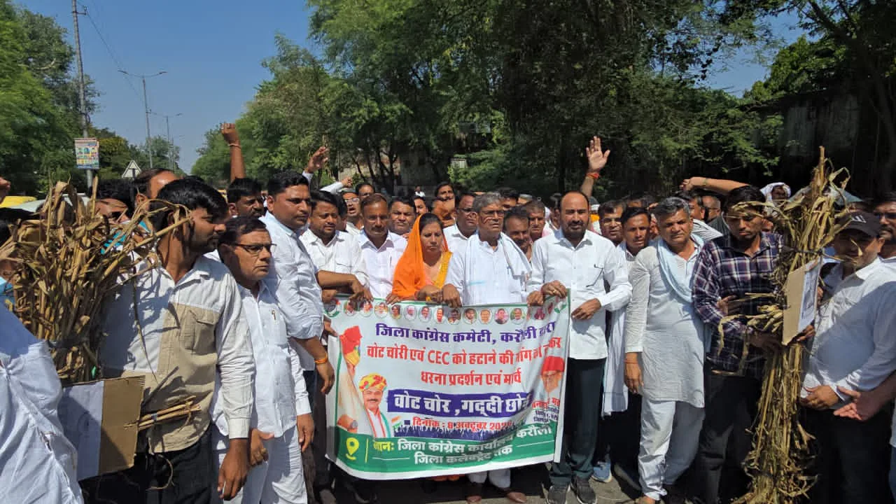 करौली कलेक्ट्रेट के बाहर प्रदर्शन करते कांग्रेस कार्यकर्ता