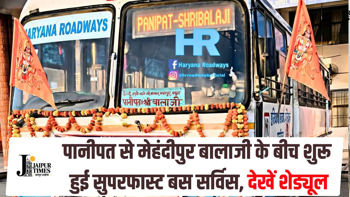 Haryana Roadways