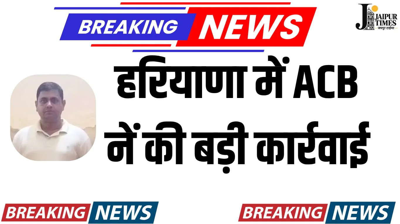 haryana news