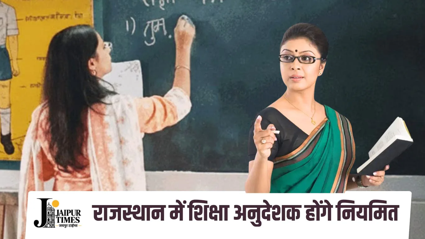 RAJASTHAN NEWS