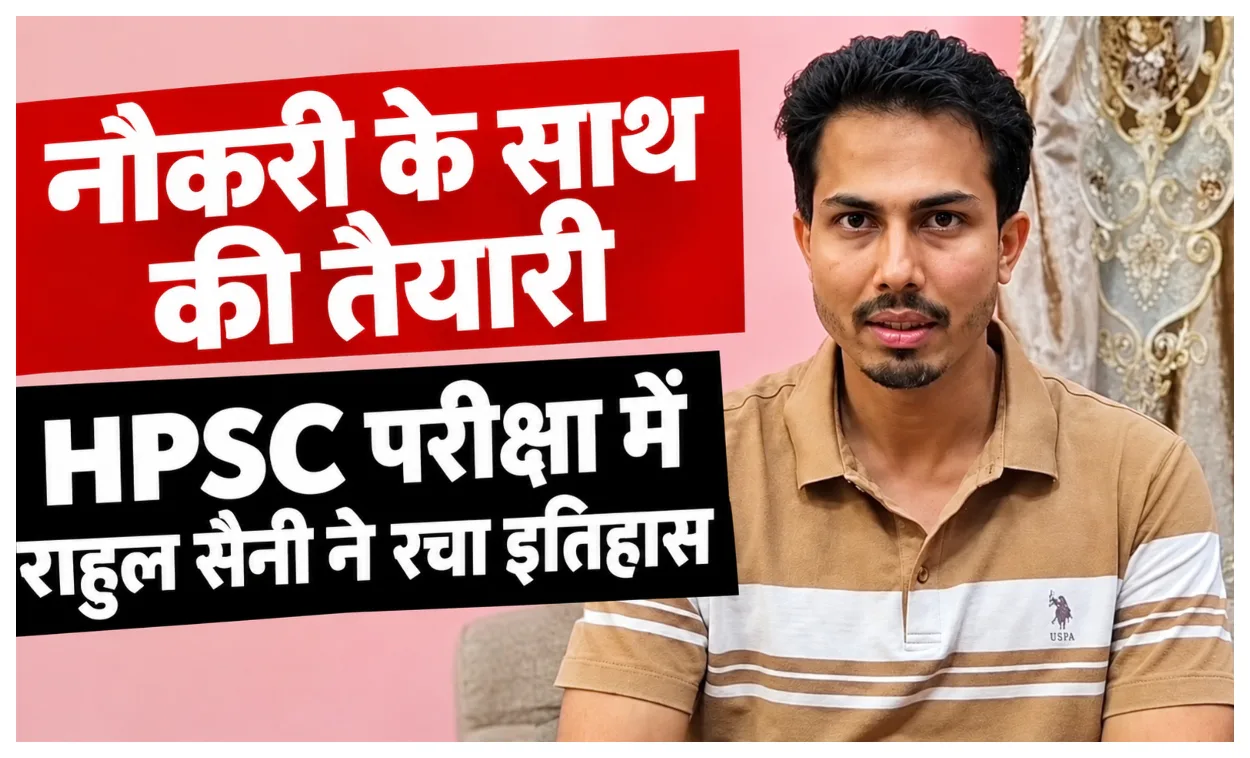 HPSC Success story rahul saini