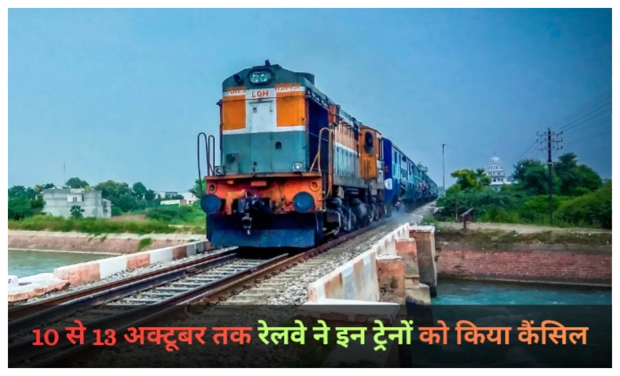Train Canclled News