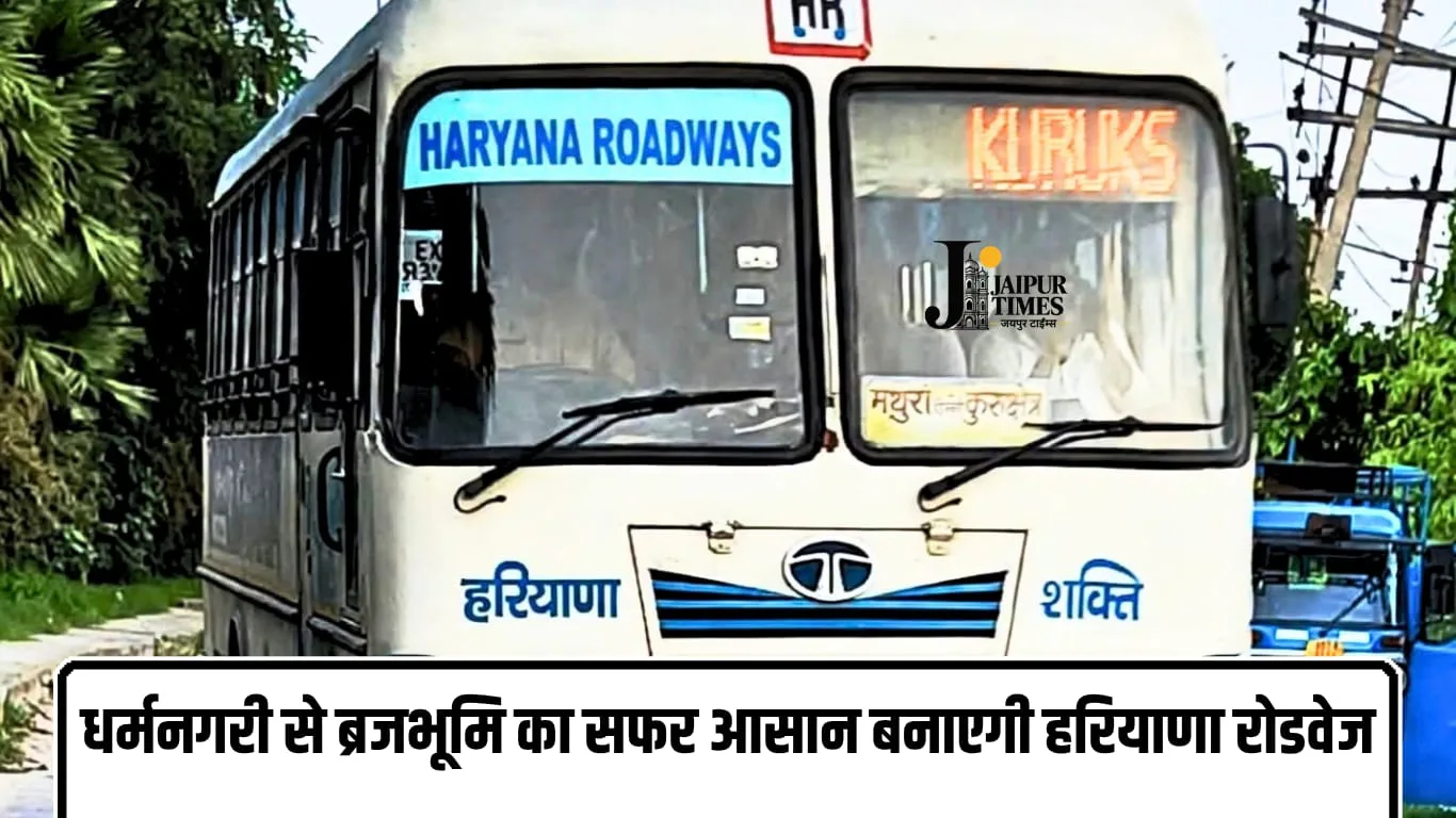 Haryana Roadways kurukshetra To Mathura