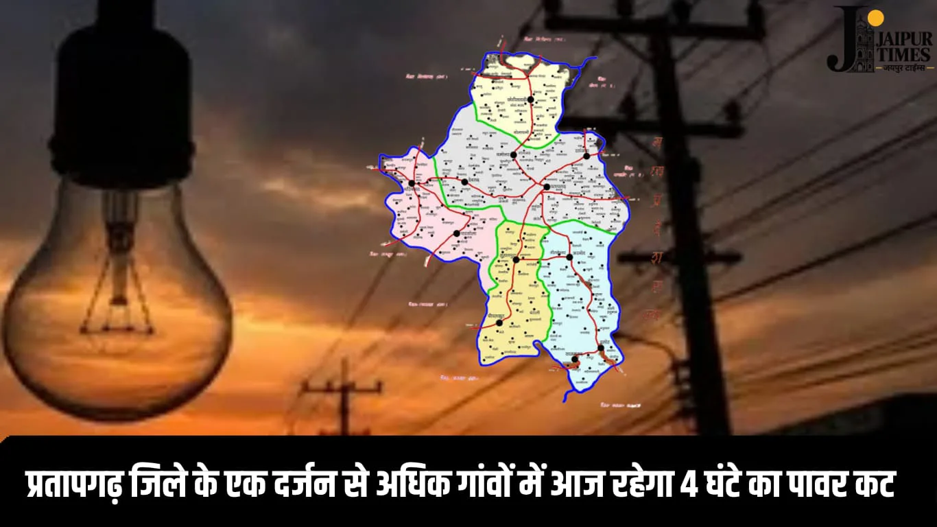 PRATAPGARH NEWS