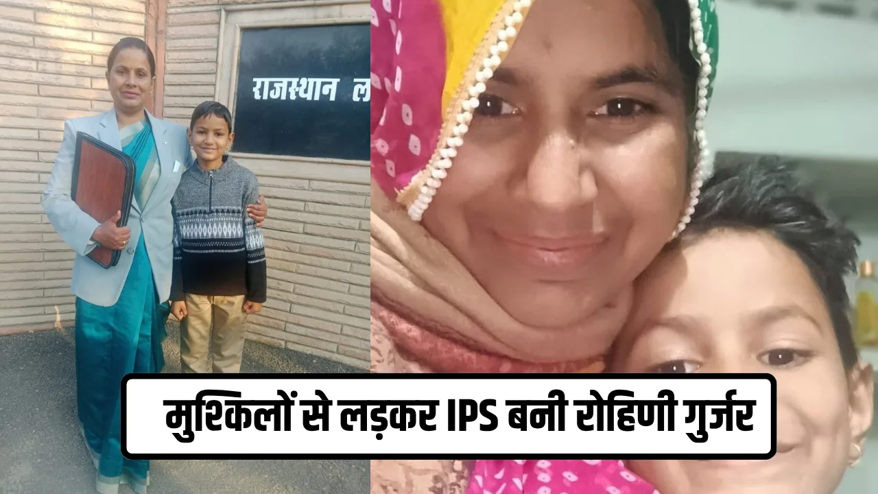 Rohini Gurjar Success story