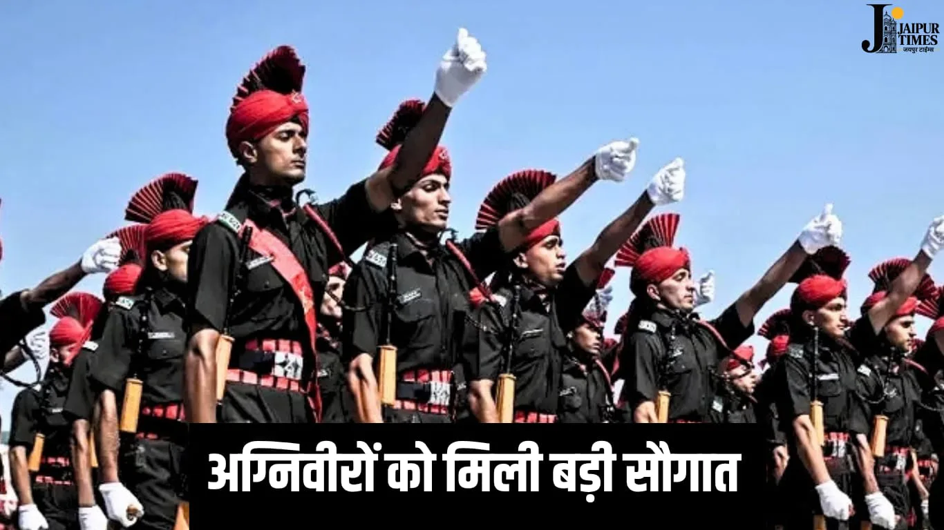 अग्निवीरों को शारीरिक और लिखित परीक्षा में छूट