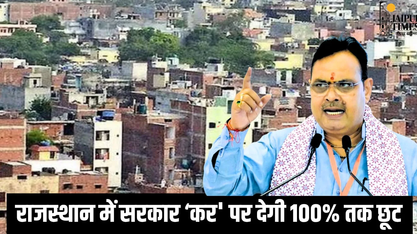 Home Tex Scheme Rajasthan