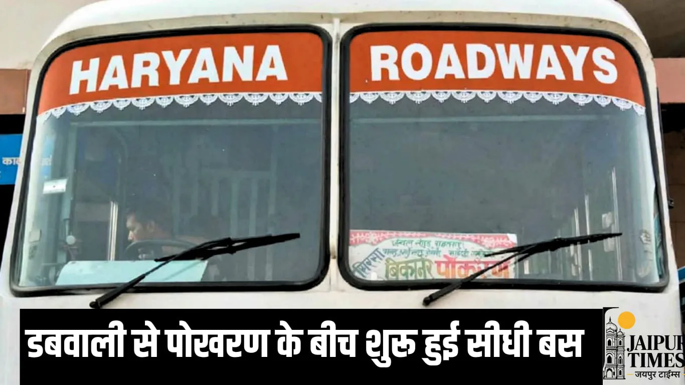 Dabwali To Pokharan bus schedule