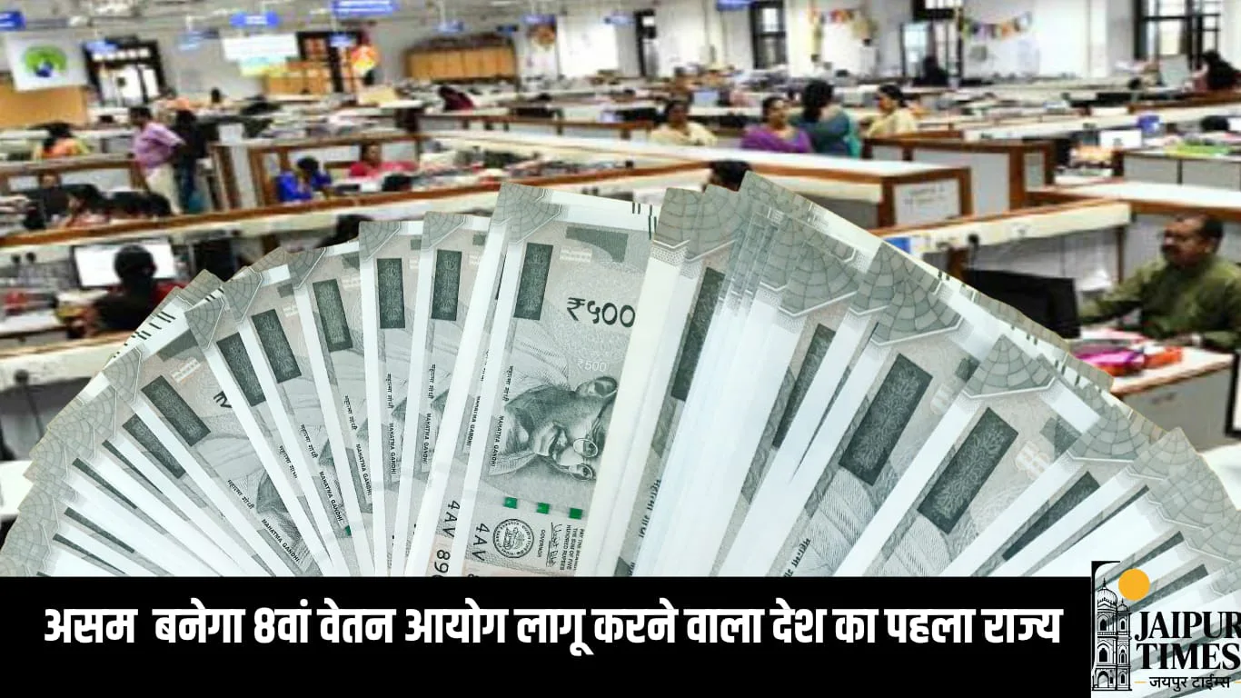 8th Pay Commission: