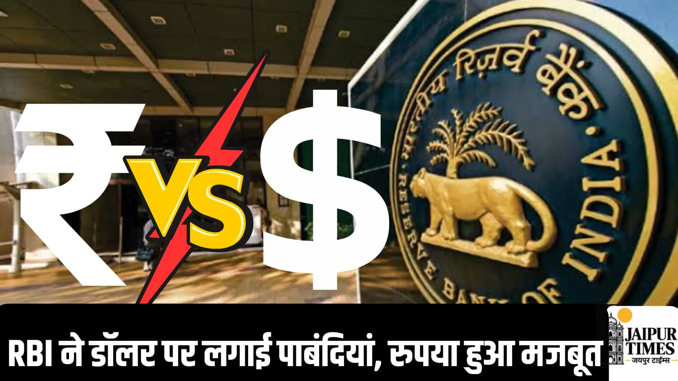 RUPEE RATE