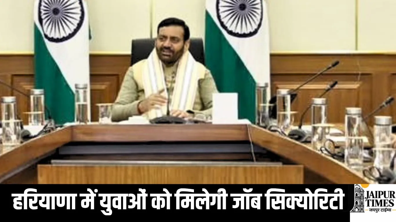 HARYANA NEWS