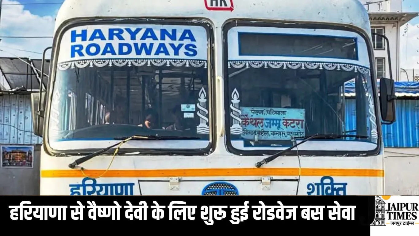 Haryana Roadways