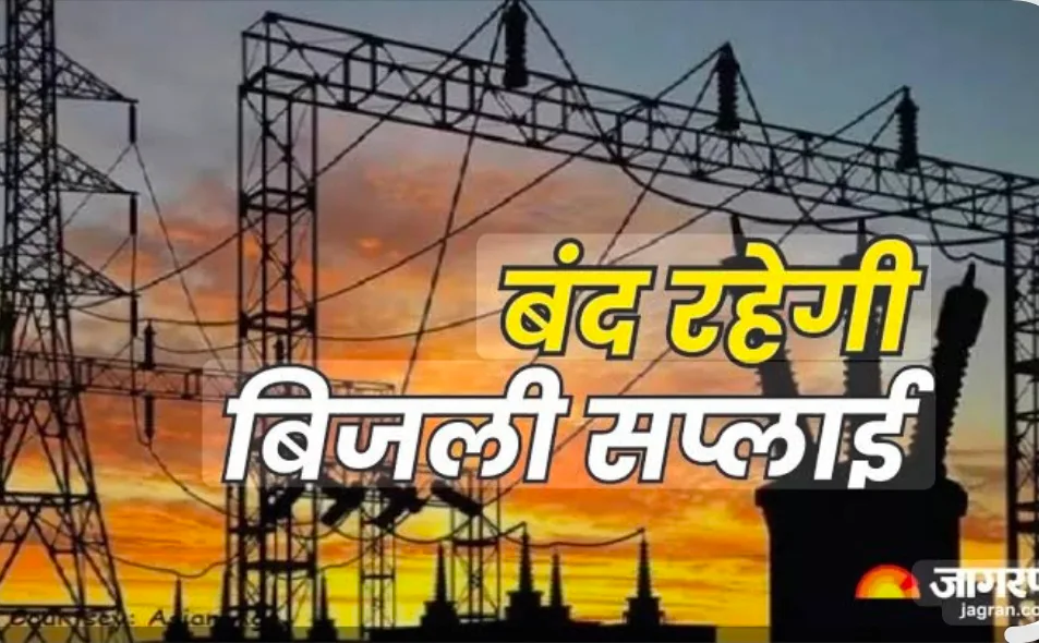 बिजली के तार और सबस्टेशन
