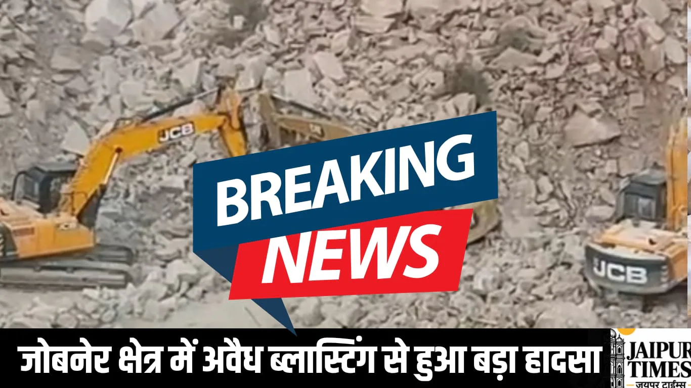 JAIPUR NEWS
