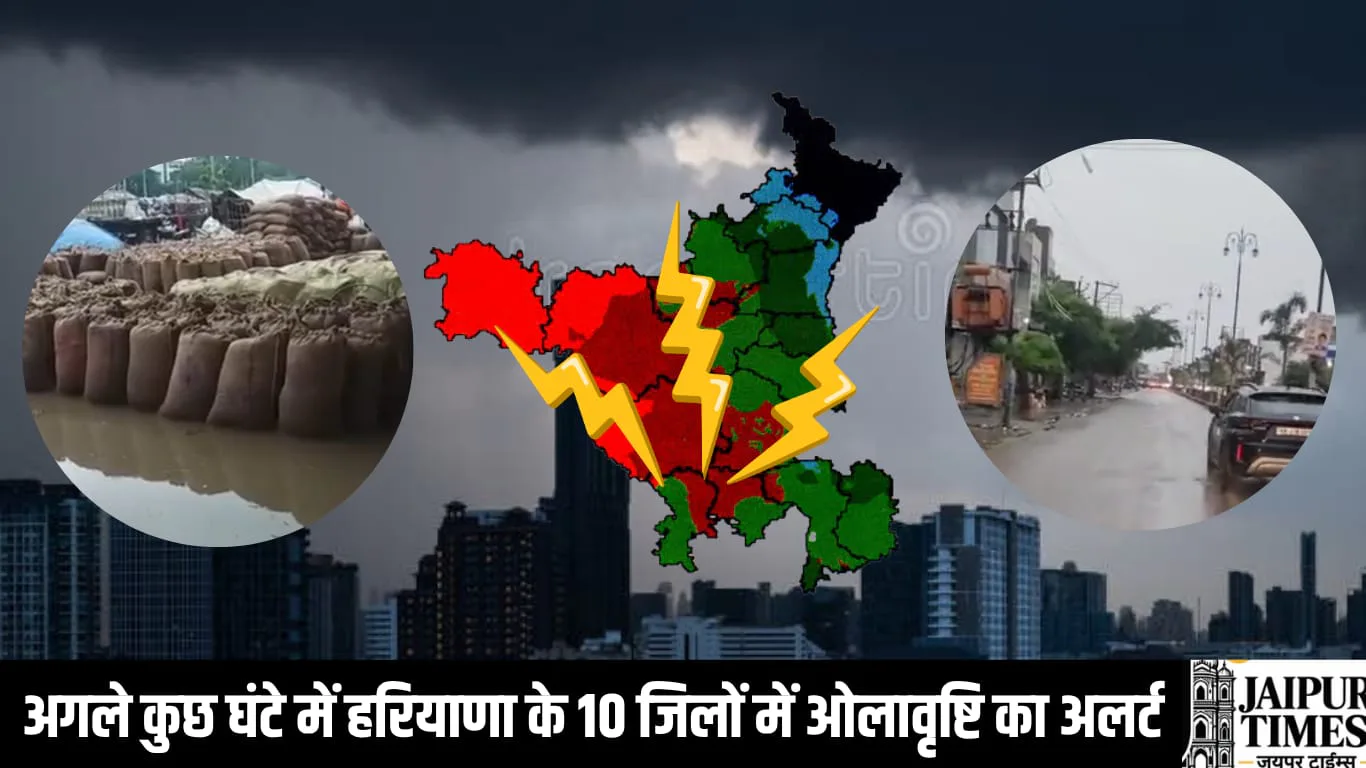 HAILSTORM ALERT HARYANA