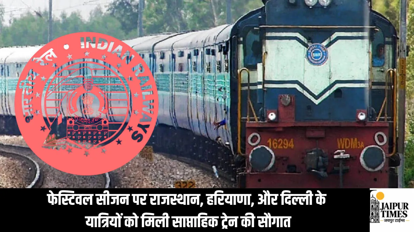 daipur to Delhi Sarai special weekly train