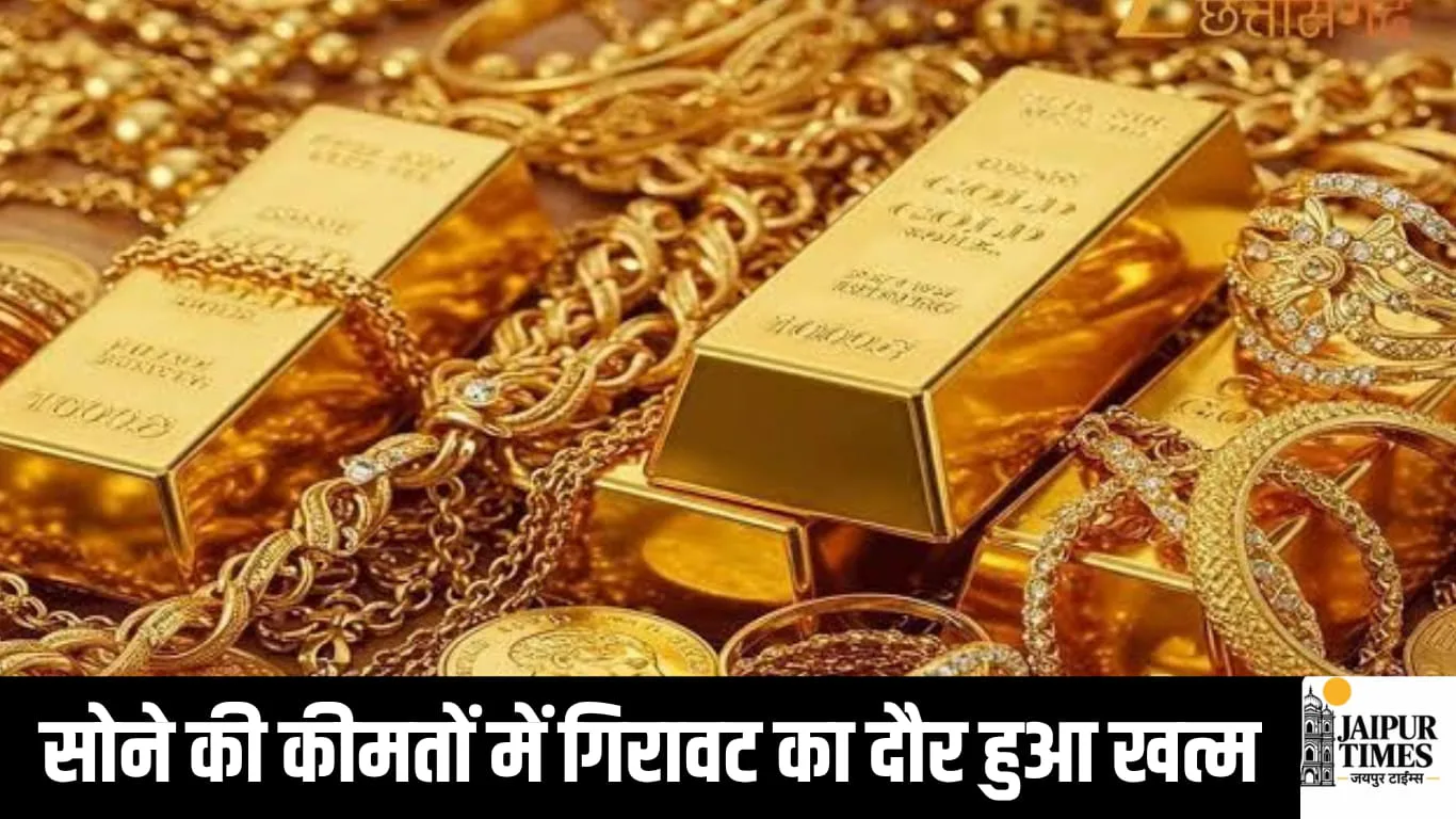 GOLD RATE