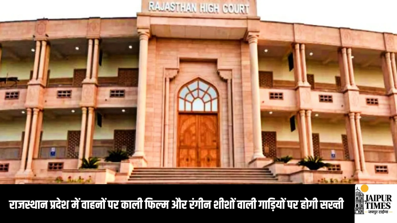 RAJASTHAN NEWS