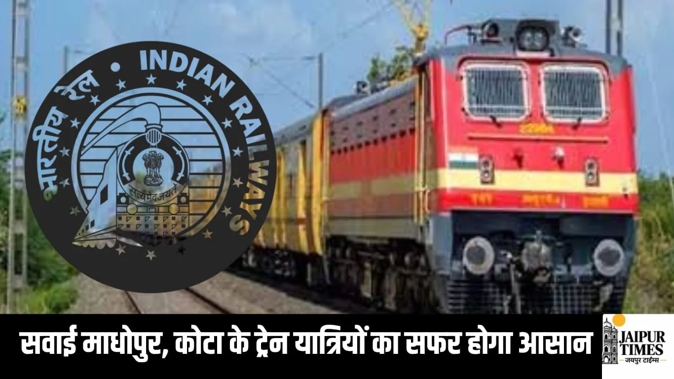 साप्ताहिक स्पेशल ट्रेन