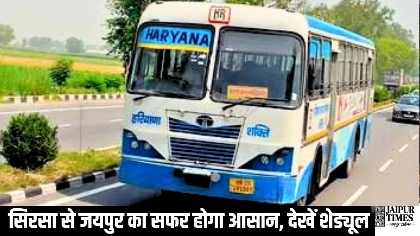 Haryana Roadways