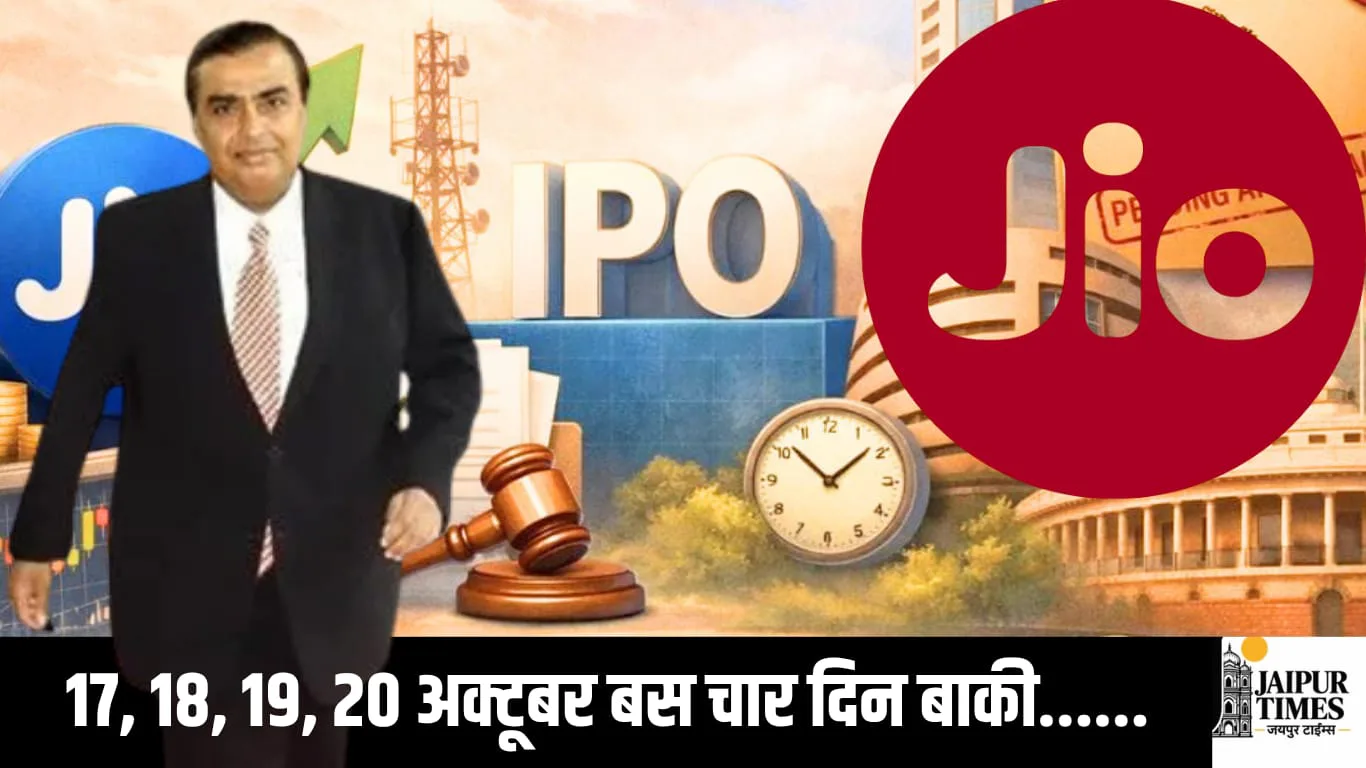 JIO IPO