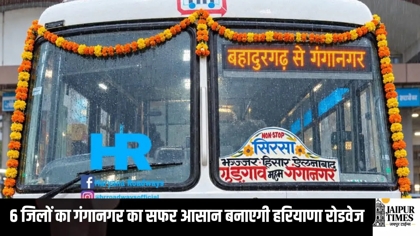 GANGANAGAR GURUGRAM BUS SCHEDULE