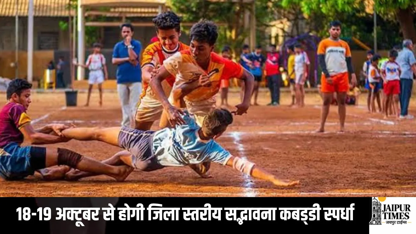 Jalore News