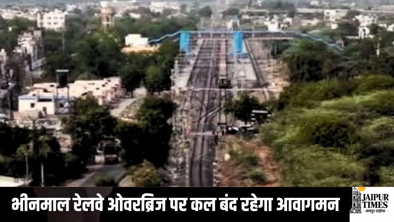 Jalore News