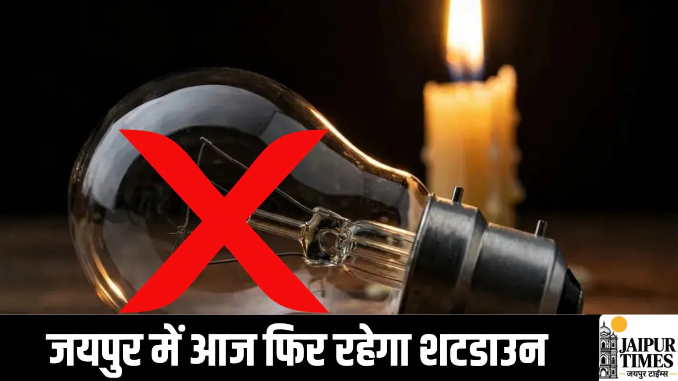 TODAY POWER CUT JAIPUR