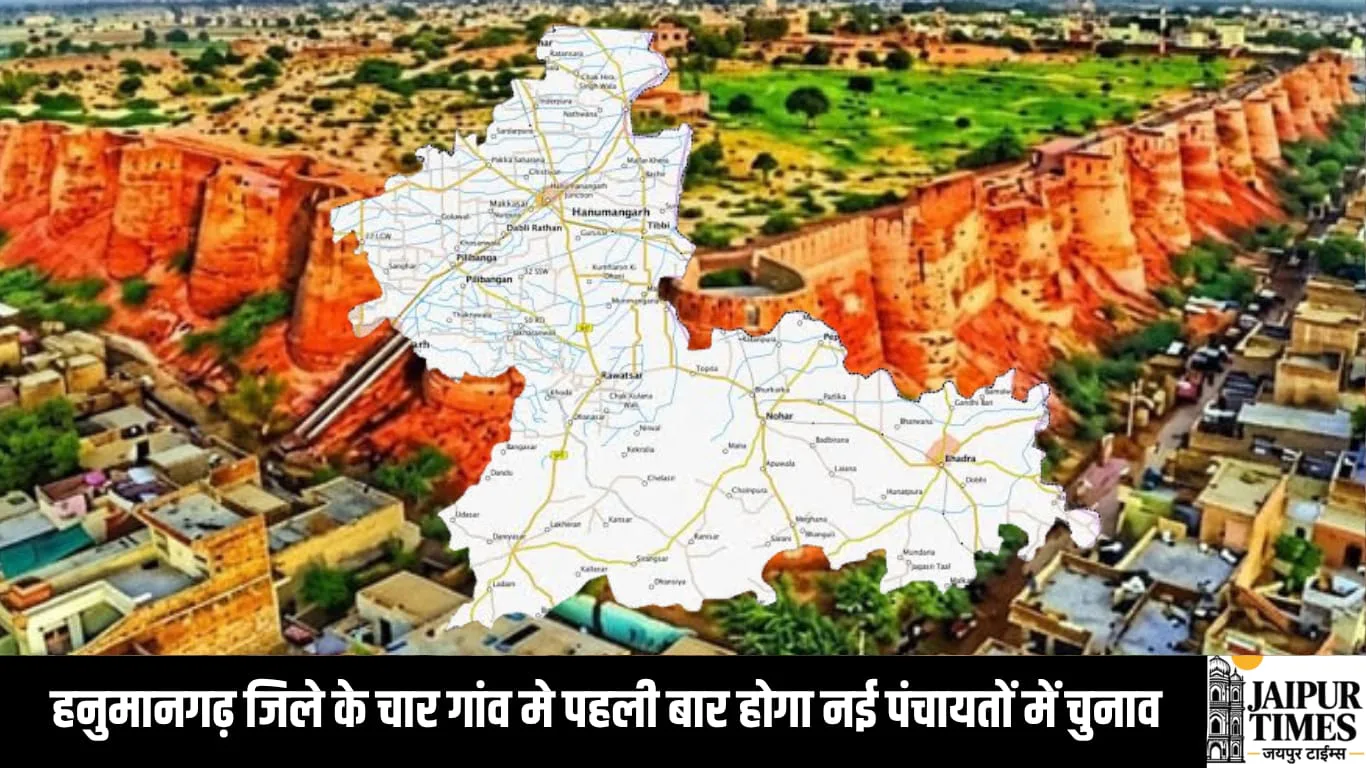 NEW GRAM PANCHAYAT HANUMANGARH