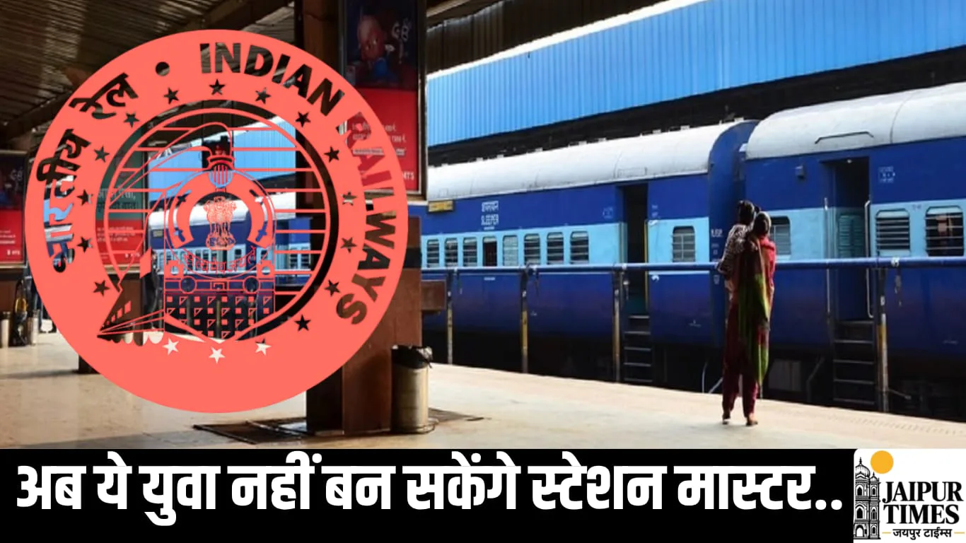 STATION MASTER AGE RULES