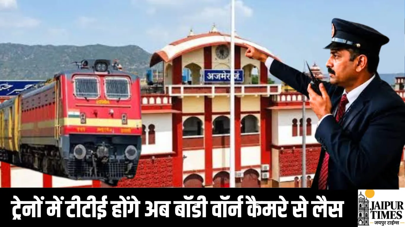 AJMER RAILWAY MANDAL