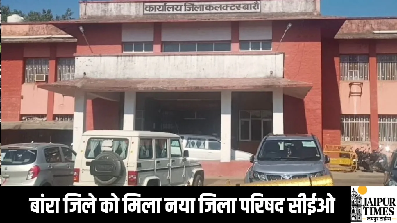 TRANSFER LIST RAJASTHAN