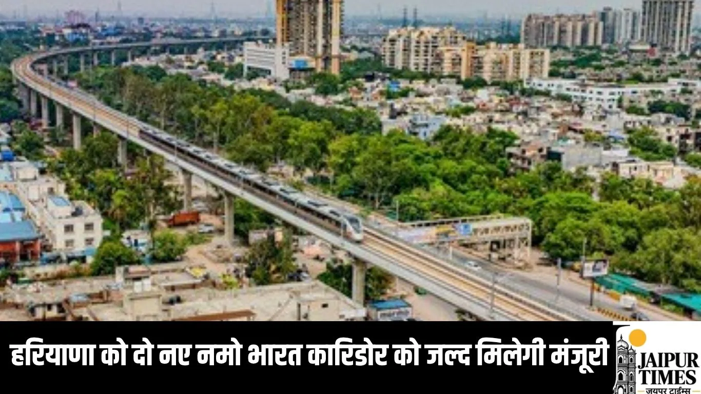 हरियाणा को दो नए नमो भारत कारिडोर को जल्द मिलेगी मंजूरी