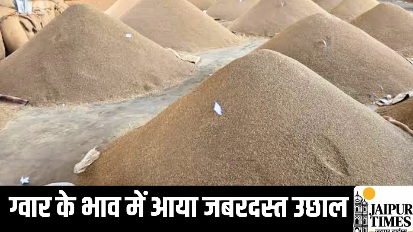 GUAR RATE HIKE