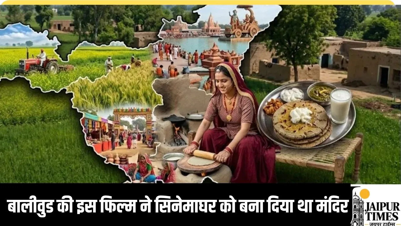 हरियाणा में बदली गांवों की पहचान