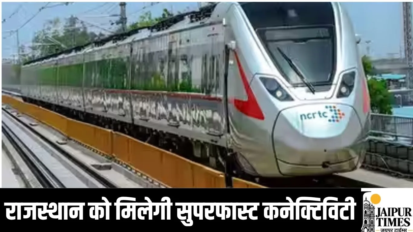 राजस्थान को मिलेगी सुपरफास्ट कनेक्टिविटी
