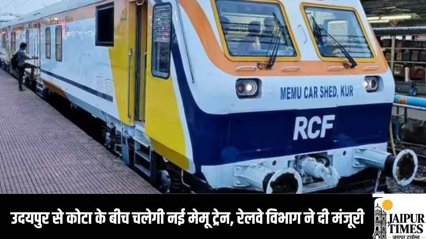 उदयपुर से कोटा के बीच चलेगी नई मेमू ट्रेन