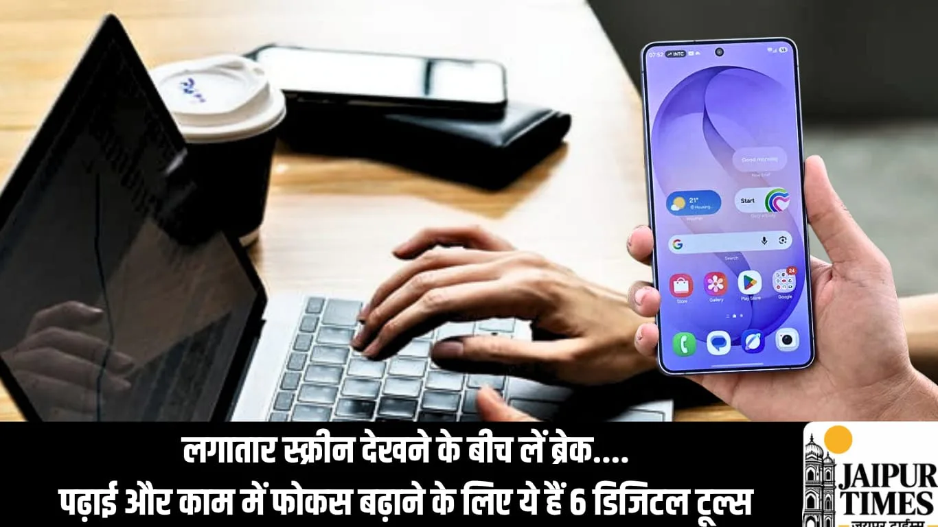 लगातार स्क्रीन देखने के बीच लें ब्रेक