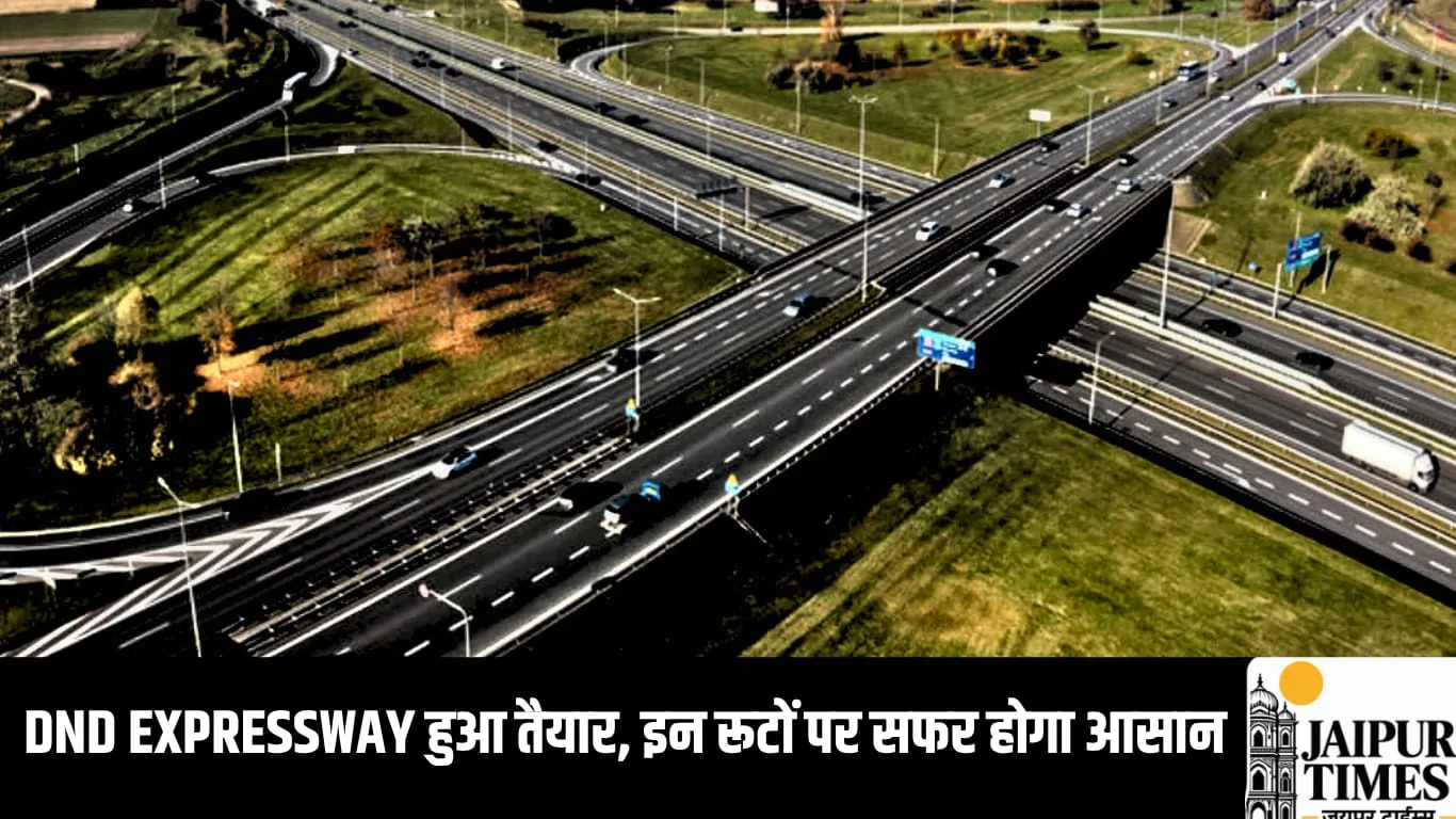 हरियाणा में DND-फरीदाबाद-सोहना एक्सप्रेसवे बनकर हुआ तैयार, इन रुटों पर अब सफर होगा आसान
